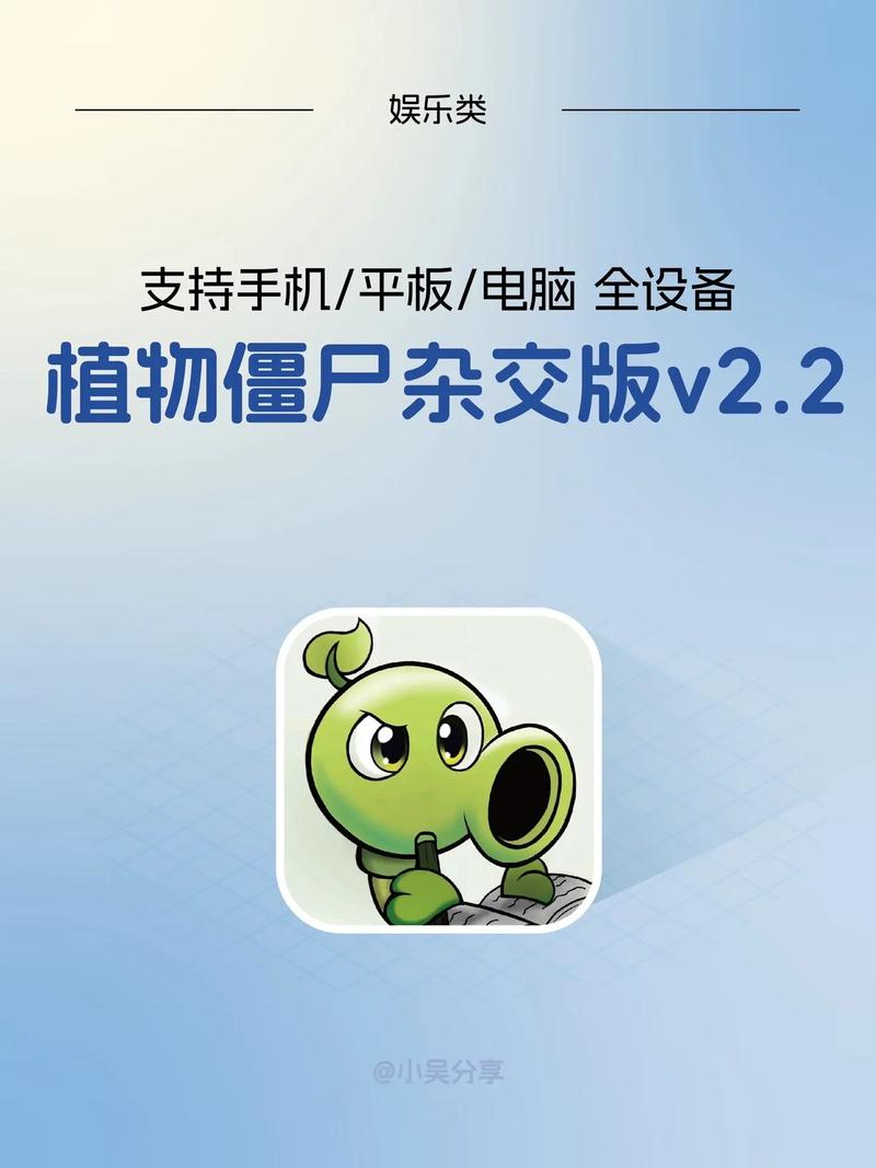 植物大战僵尸碰碰碰手游下载_植物大战僵尸碰碰碰官网下载_手机安卓苹果app