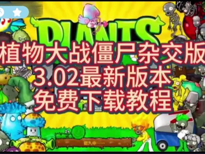 植物大战僵尸找茬手游下载_植物大战僵尸找茬官网下载_手机安卓苹果app