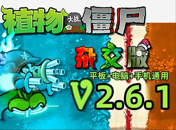植物大战僵尸找茬手游下载_植物大战僵尸找茬官网下载_手机安卓苹果app
