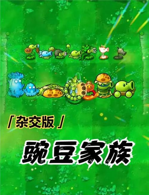 植物大战僵尸家族选关版游戏下载_植物大战僵尸家族选关版官网下载_植物大战僵尸家族选关版安卓苹果app