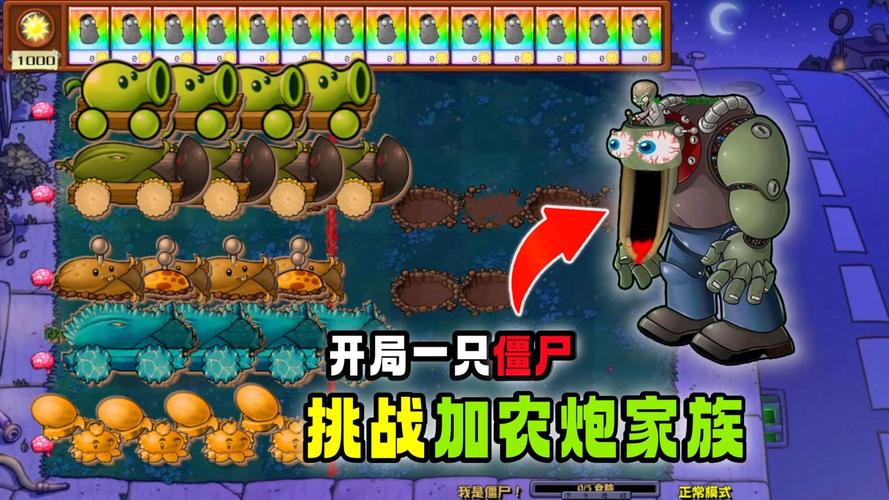 植物大战僵尸家族选关版游戏下载_植物大战僵尸家族选关版官网下载_植物大战僵尸家族选关版安卓苹果app