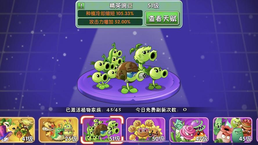 植物大战僵尸家族2手游下载_植物大战僵尸家族2官网下载_手机安卓苹果app