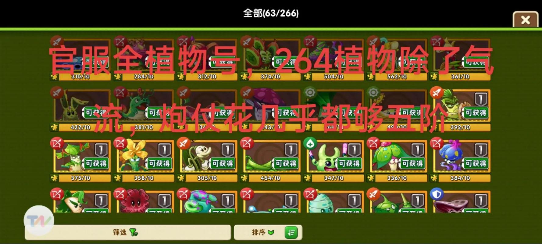 植物大战僵尸家族手游下载_植物大战僵尸家族官网下载_手机安卓苹果app