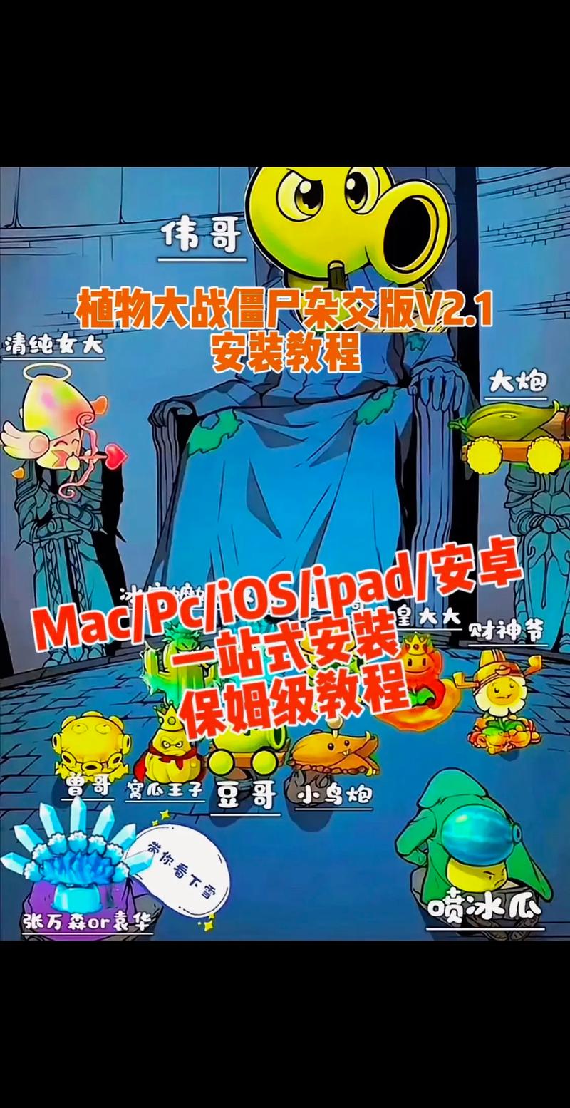 植物大战僵尸家族手游下载_植物大战僵尸家族官网下载_手机安卓苹果app