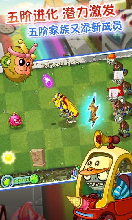 植物大战僵尸家族2手游下载_植物大战僵尸家族2官网下载_手机安卓苹果app