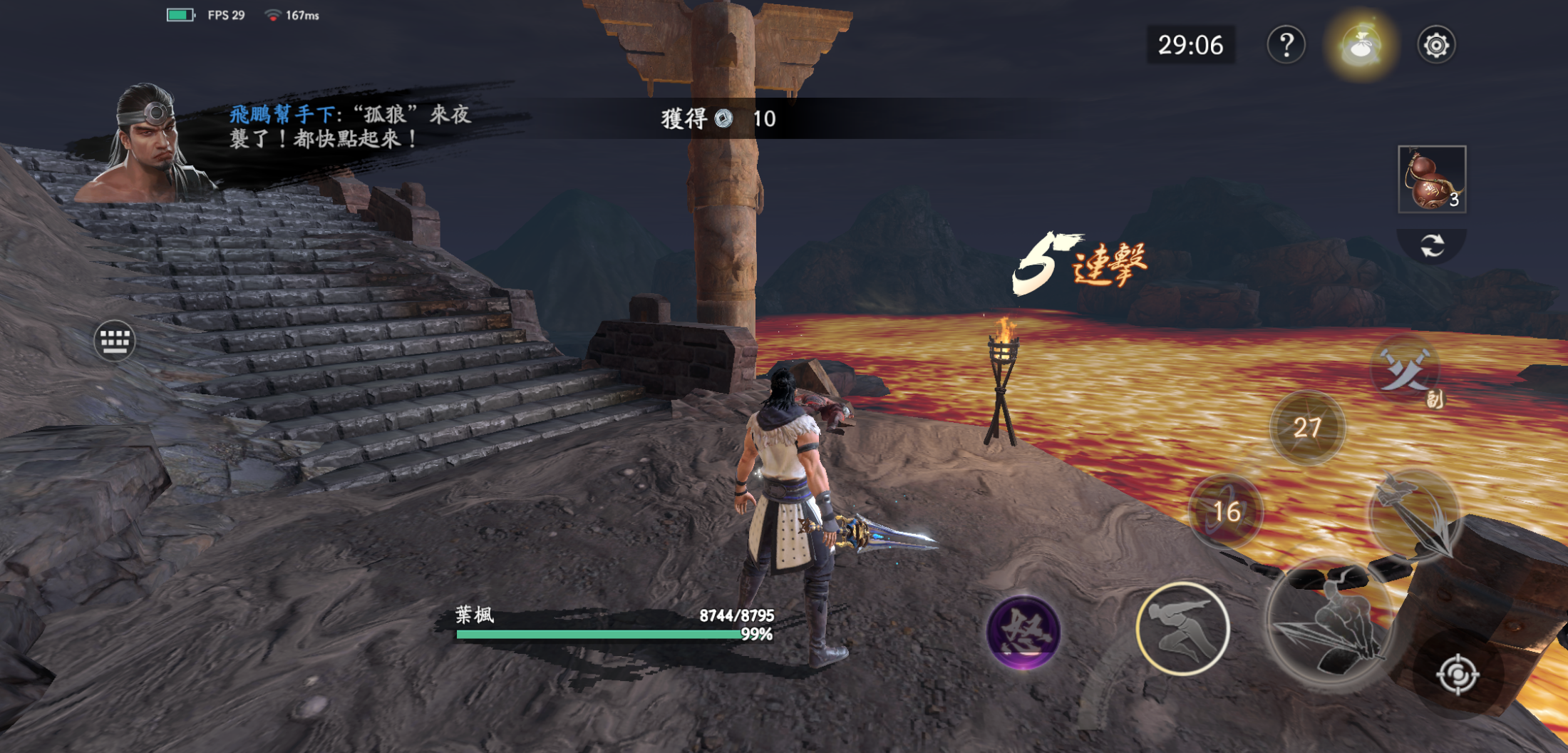 流星蝴蝶剑秦皇陵怎么过