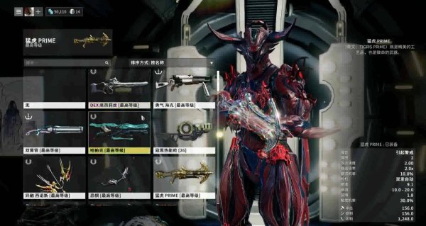 星际战甲大嘴前置任务怎么完成