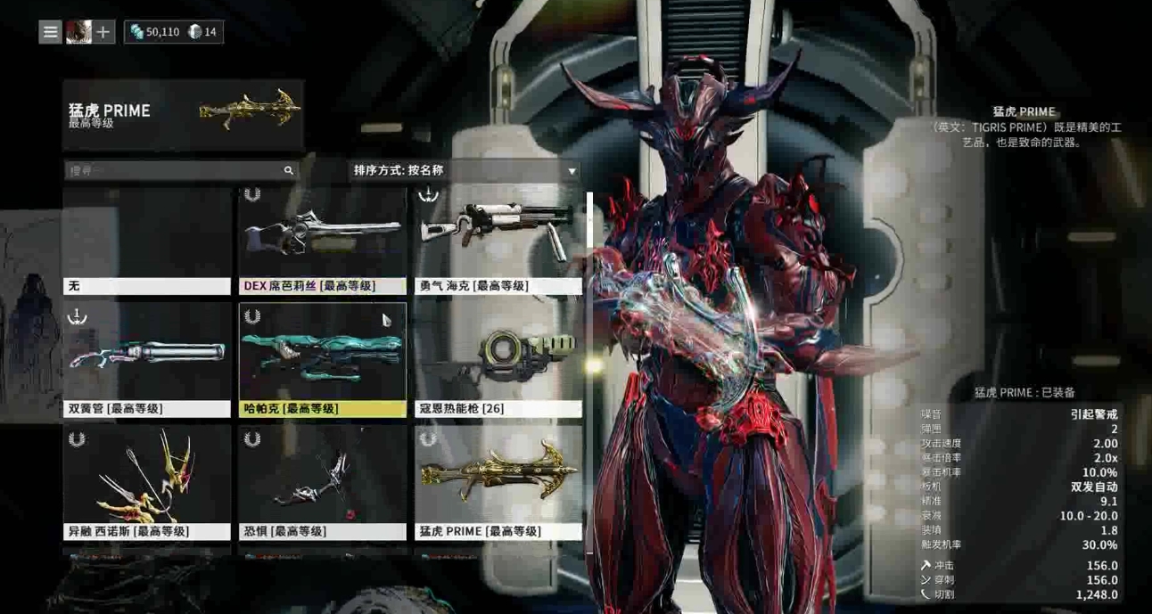 星际战甲大嘴前置任务怎么完成