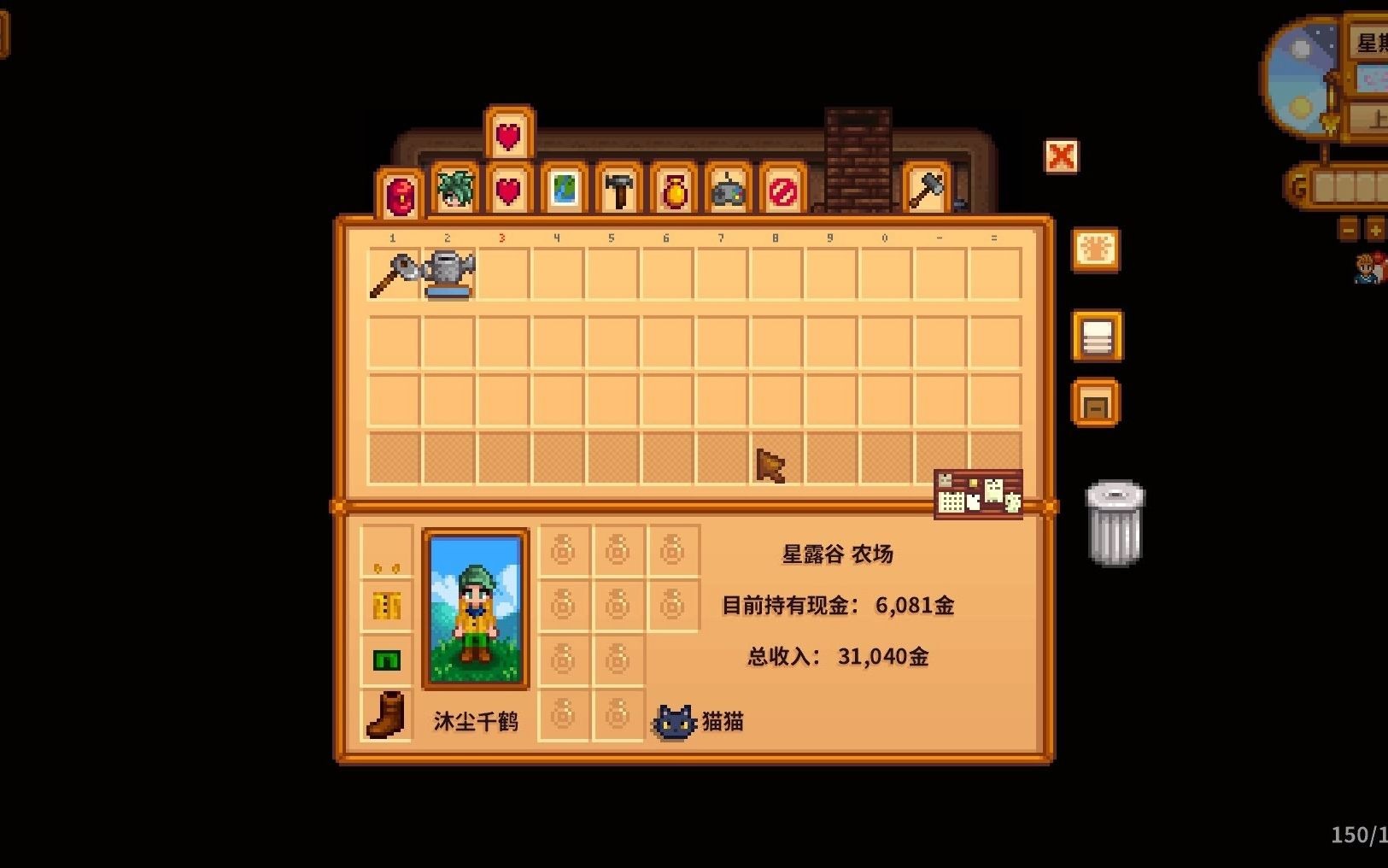星露谷物语怎么让背包变大 星露谷物语怎么让背包变大