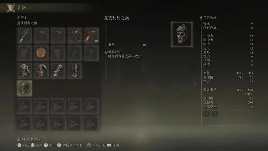 艾尔登法环初始遗物选什么 艾尔登法环初始遗物选什么