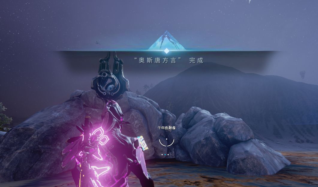 星际战甲稀有矿石在哪挖