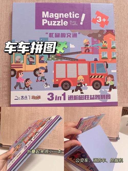 楚基汽车拼图游戏下载_楚基汽车拼图手游下载_楚基汽车拼图安卓苹果app