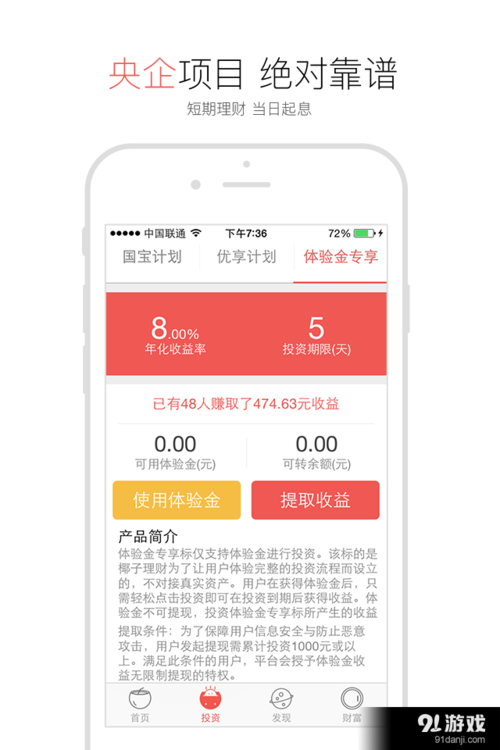 椰子投篮手游下载_椰子投篮官网下载_手机安卓苹果app
