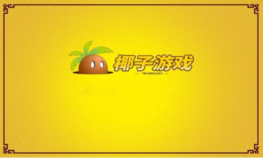 椰子投篮手游下载_椰子投篮官网下载_手机安卓苹果app