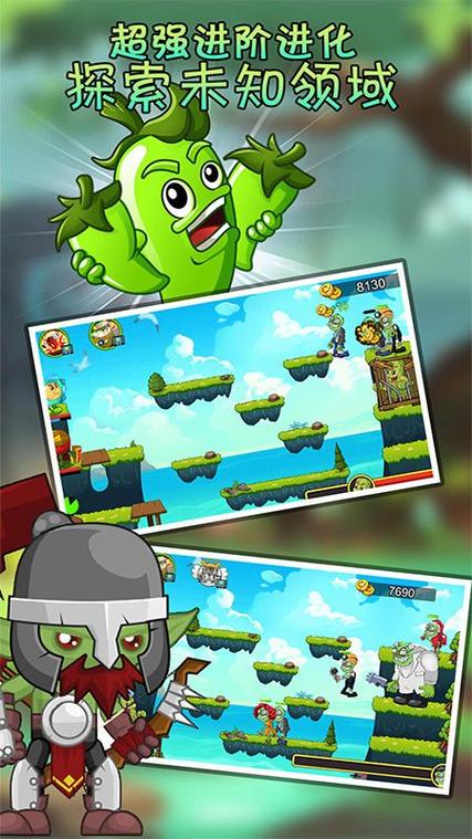 植物精灵手游下载_植物精灵官网下载_手机安卓苹果app