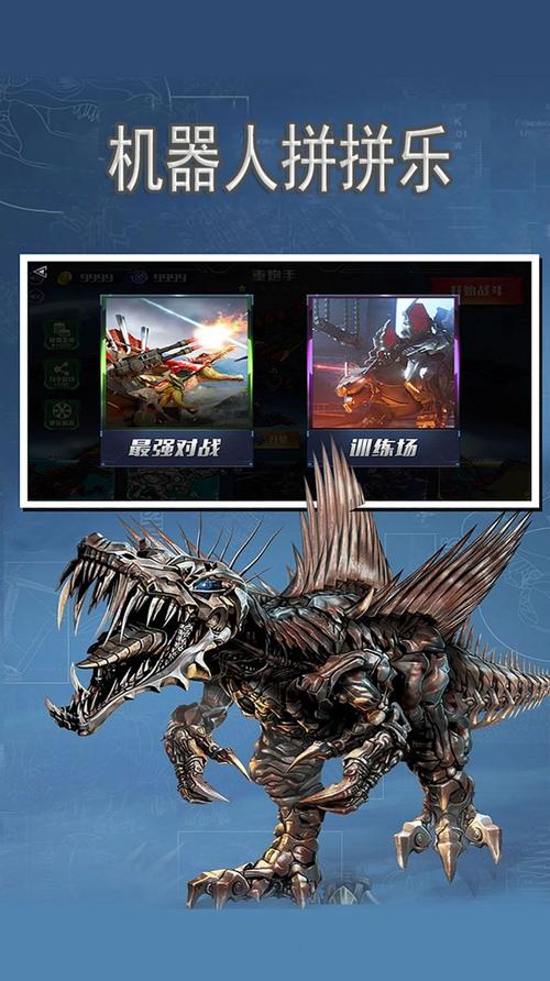 植物机器人2游戏下载_植物机器人2官网下载_安卓苹果手机app