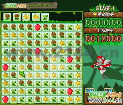 植物消消看手游下载_植物消消看官网下载_手机安卓苹果app