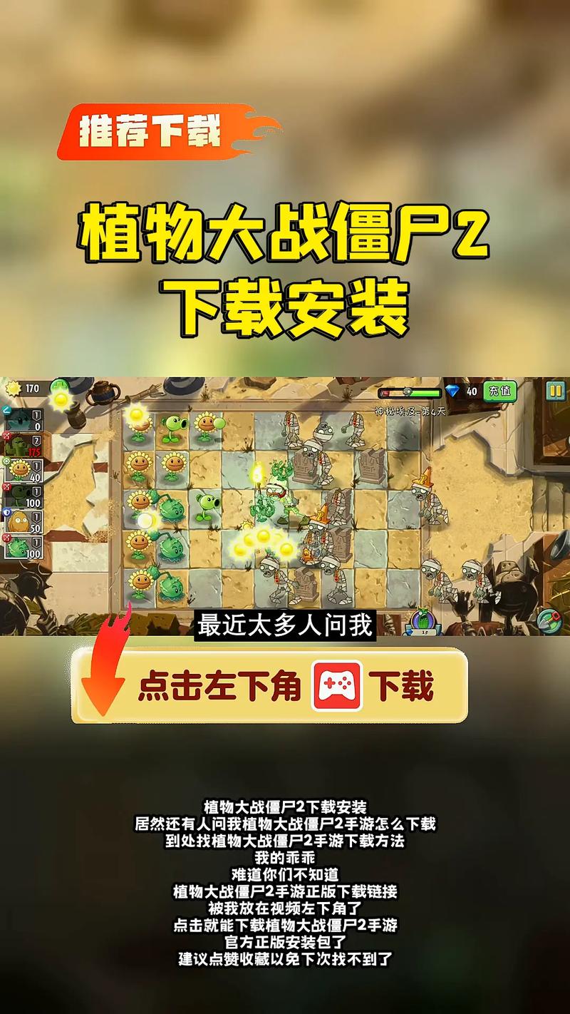 植物战僵尸3D连连看手游下载_植物战僵尸3D连连看官网下载_手机安卓苹果app