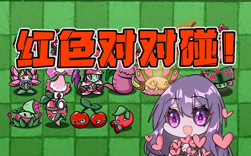 植物对对碰游戏下载_植物对对碰手游下载_安卓苹果app