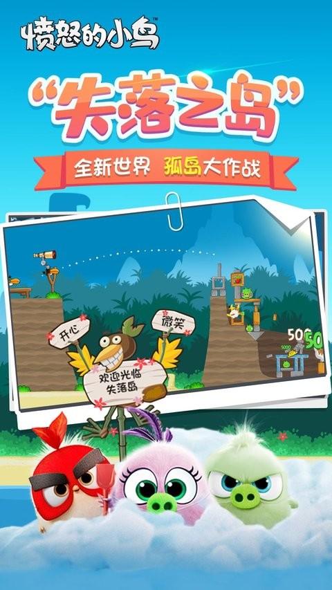 植物大战愤怒的小鸟手游下载_植物大战愤怒的小鸟官网下载_手机安卓苹果app
