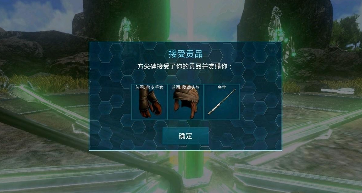 方舟生存进化boss奖励是什么