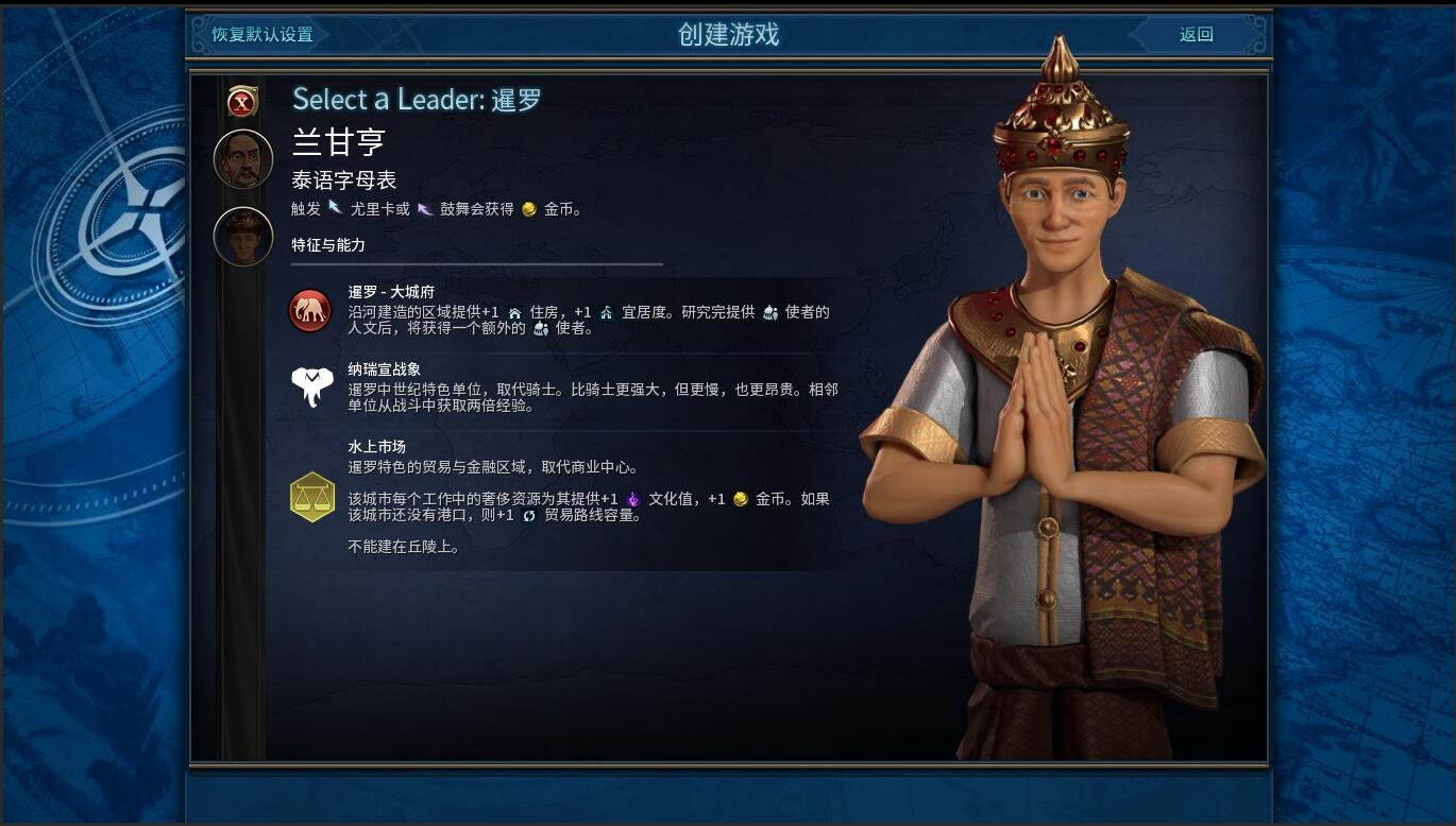 文明6怎么骗npc钱 文明6怎么骗npc钱
