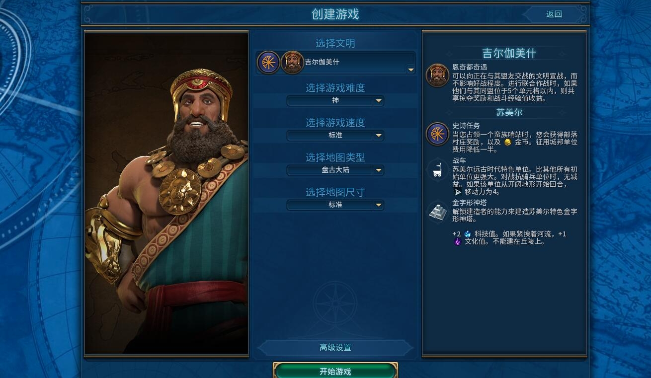 文明6怎么骗npc钱 文明6怎么骗npc钱