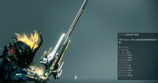 星际战甲萌新用什么近战武器好