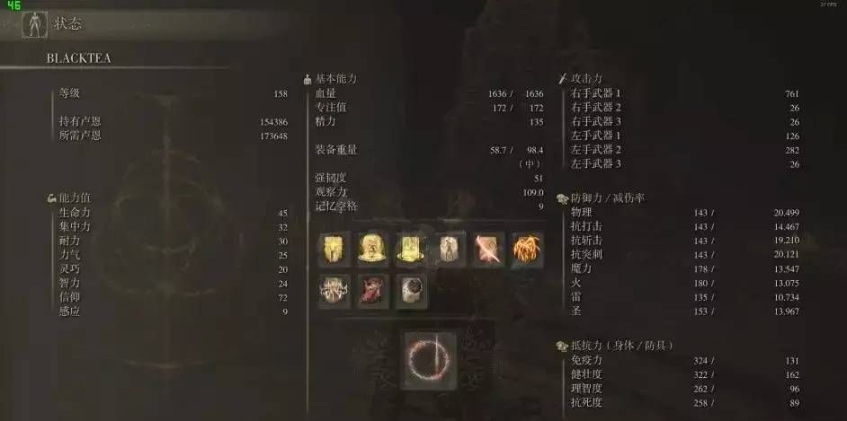 艾尔登法环138级怎么加点