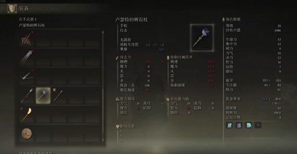 艾尔登法环138级怎么加点