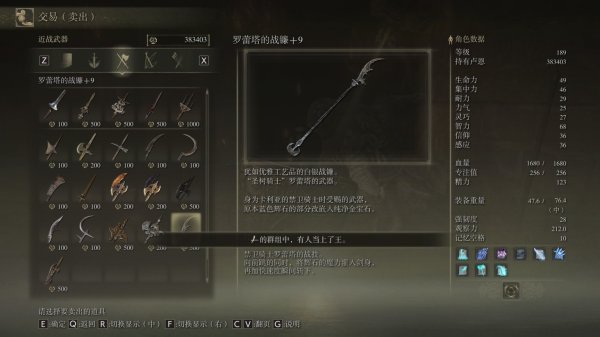 艾尔登法环剑盾流怎么加点