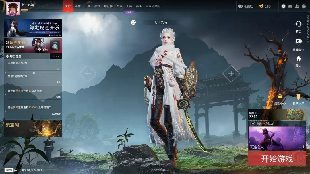 永劫无间怎么关闭按键提示 永劫无间怎么关闭按键提示