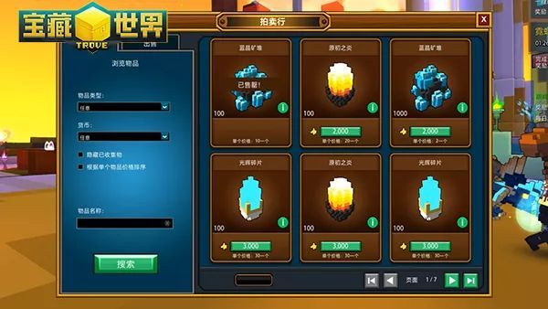 宝藏世界枪械师宠物怎么获得的