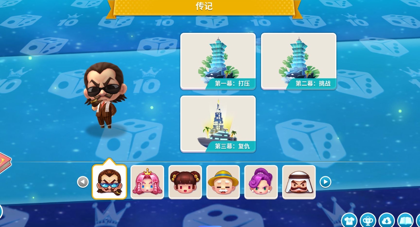 大富翁10大老千怎么获得 大富翁10大老千怎么获得