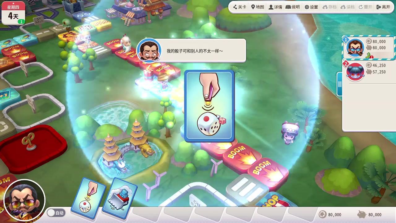 大富翁10大老千怎么获得 大富翁10大老千怎么获得