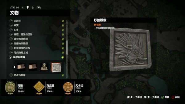 古墓丽影崛起全物品地图怎么开