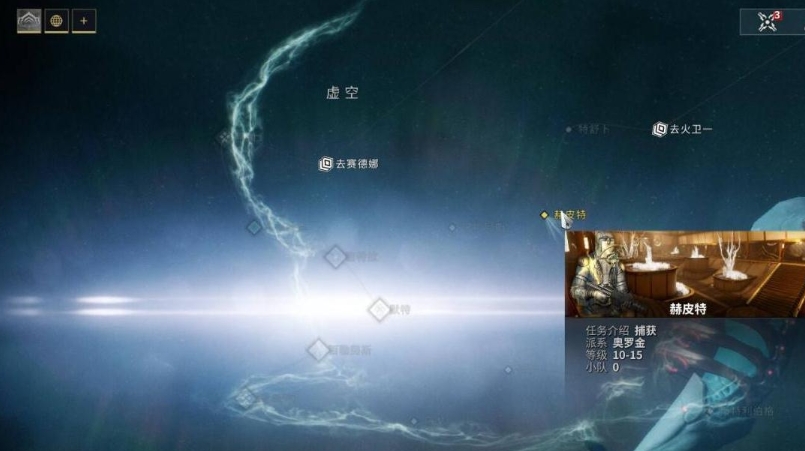 星际战甲每日任务在哪刷 星际战甲每日任务在哪刷