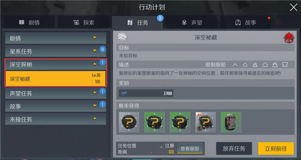 第二银河扫描器在哪 第二银河扫描器在哪