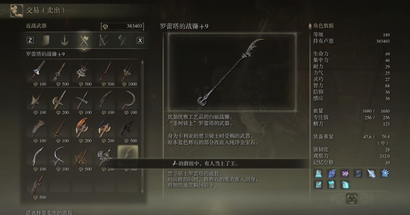 艾尔登法环新手如何快速升级 艾尔登法环新手如何快速升级