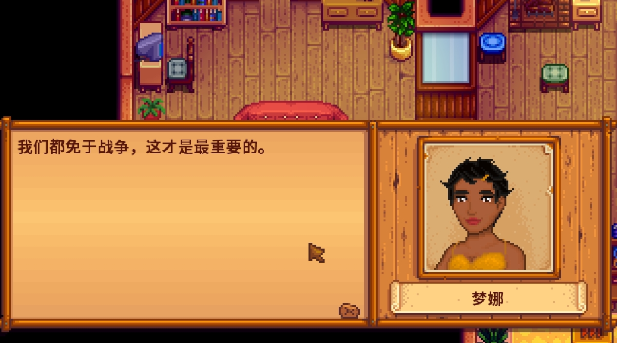 星露谷物语怎么快速找到npc