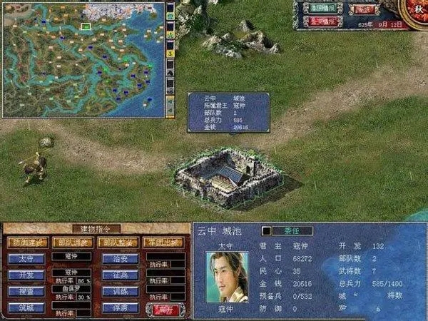 三国群英传7城池委任什么意思 三国群英传7城池委任什么意思