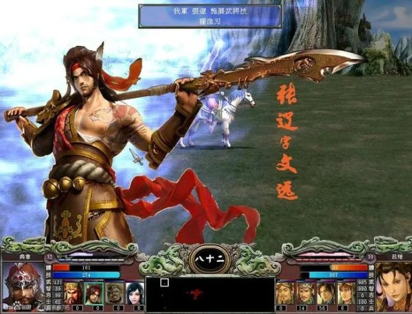 三国群英传7城池委任什么意思