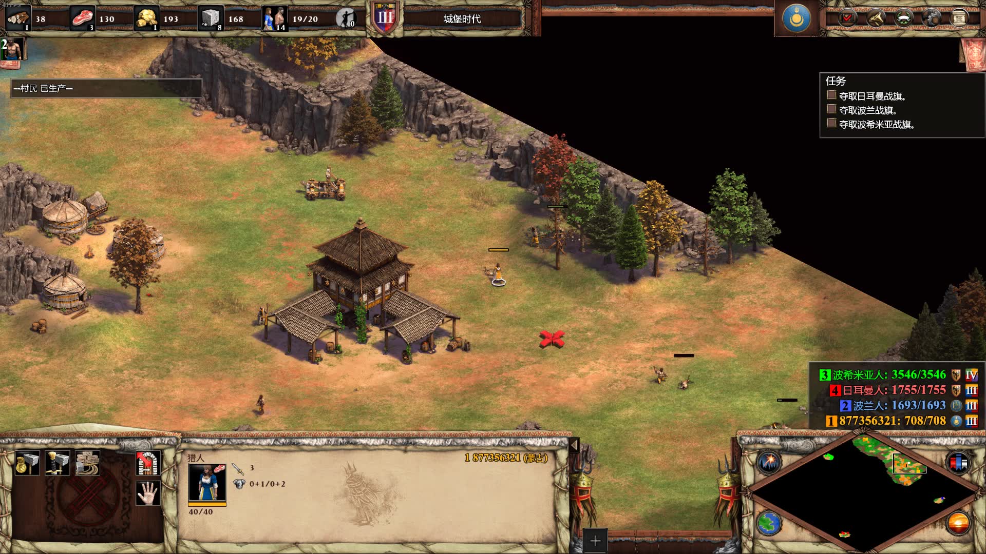 帝国时代2成吉思汗剧情怎么触发