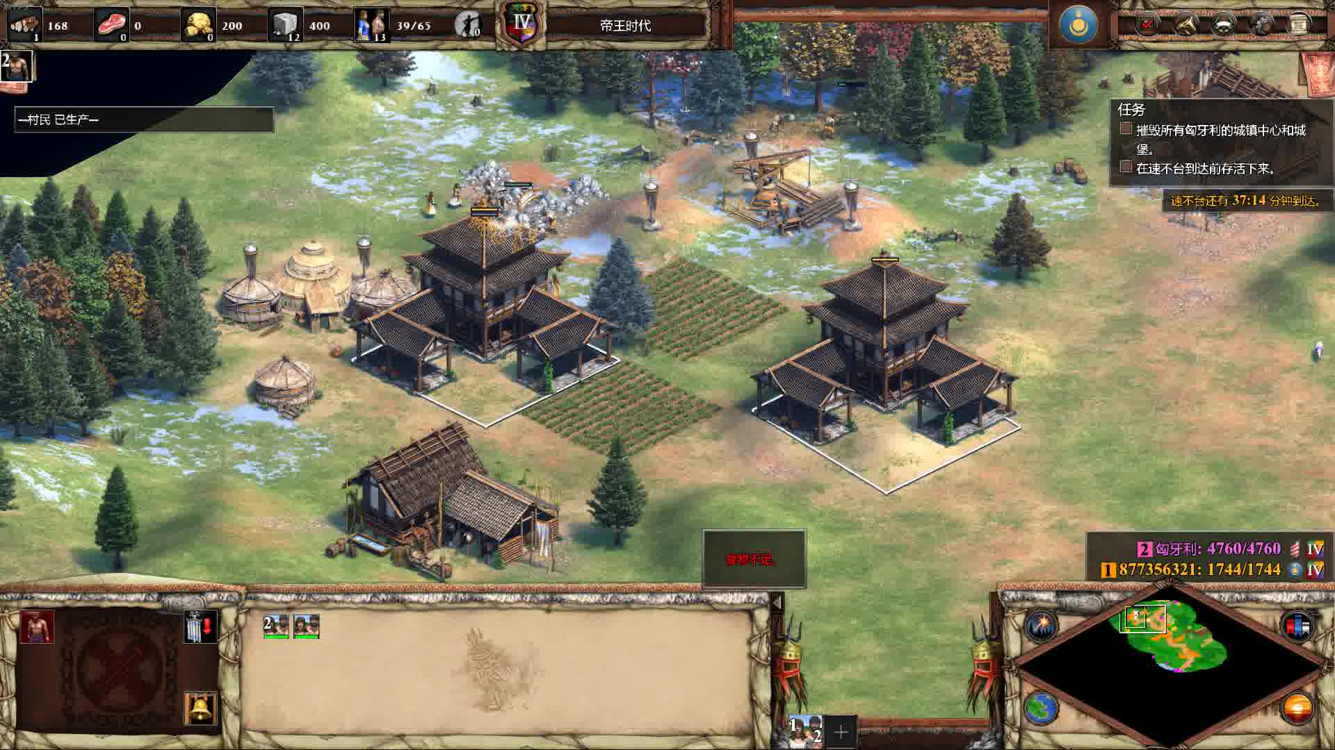 帝国时代2成吉思汗剧情怎么触发