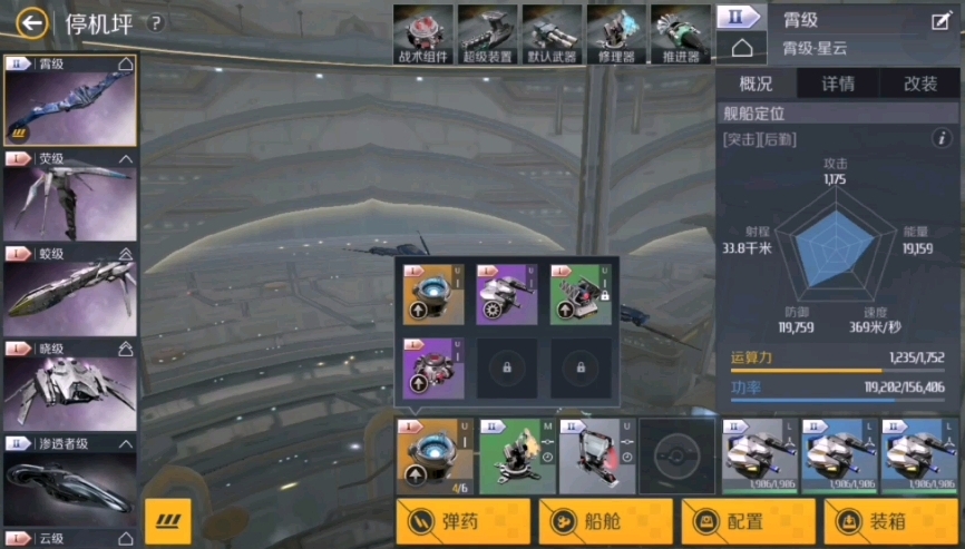 第二银河晨曦驱逐舰驾照怎么样 第二银河晨曦驱逐舰驾照怎么样