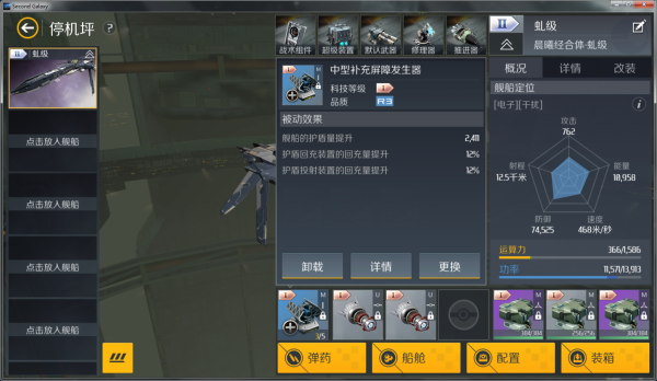 第二银河晨曦驱逐舰驾照怎么样