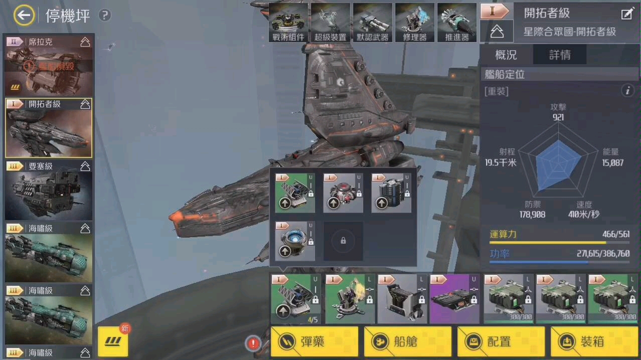 第二银河晨曦驱逐舰驾照怎么样 第二银河晨曦驱逐舰驾照怎么样