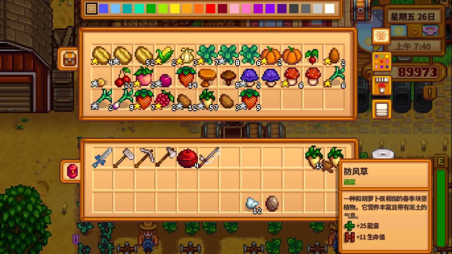 星露谷物语夏天怎么赚钱最快