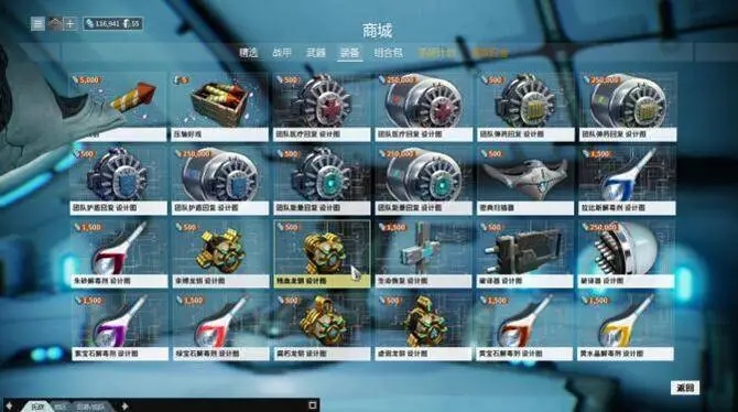 星际战甲龙钥宝库有什么 星际战甲龙钥宝库有什么