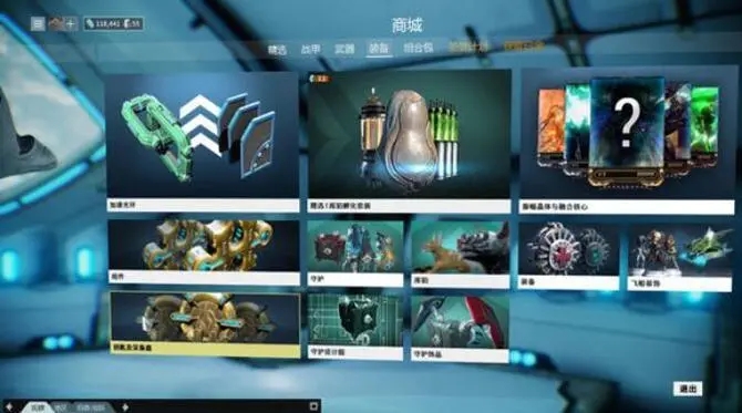 星际战甲龙钥宝库有什么 星际战甲龙钥宝库有什么